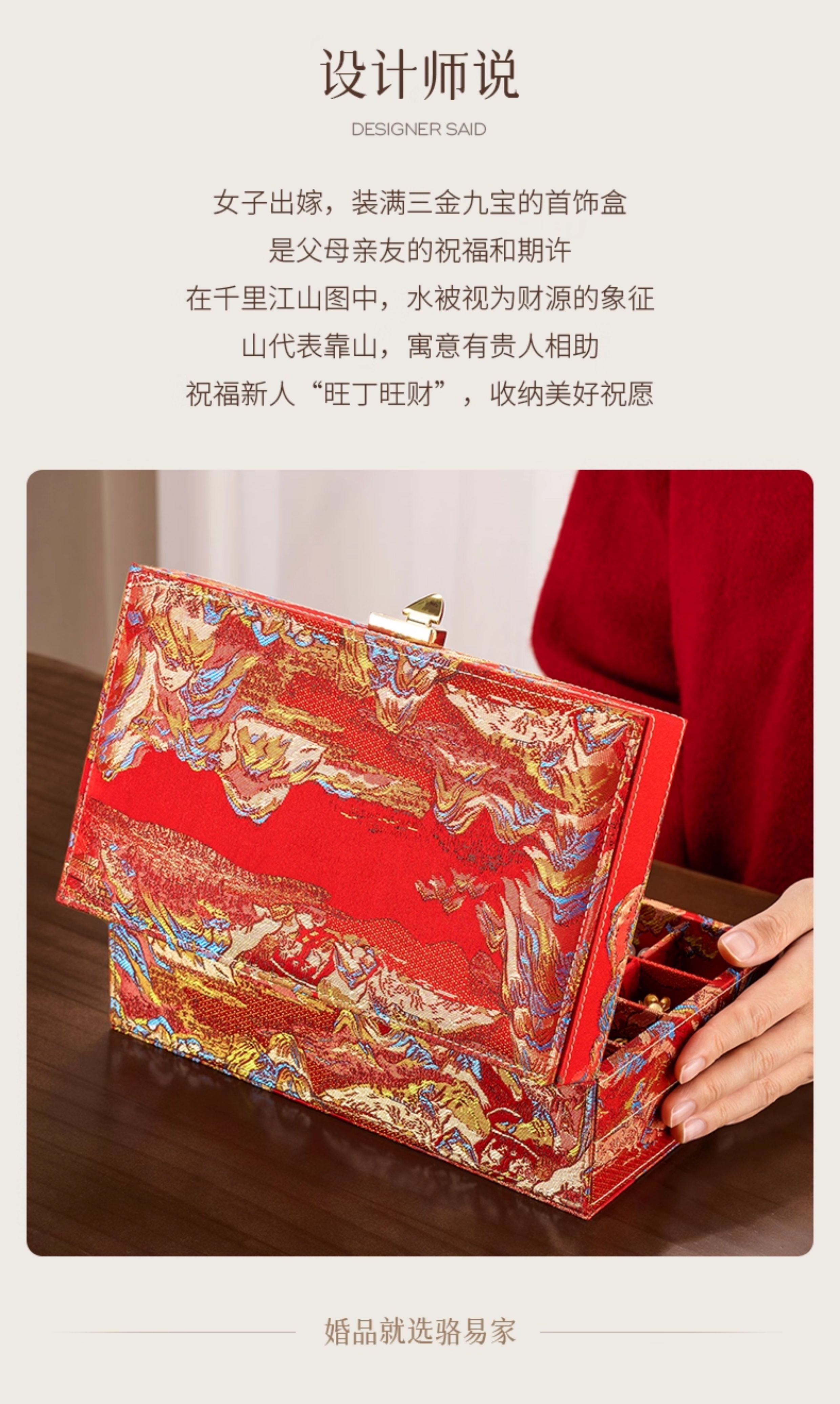 骆易家「高档首饰盒」结婚三金收纳盒女方陪嫁用品嫁妆