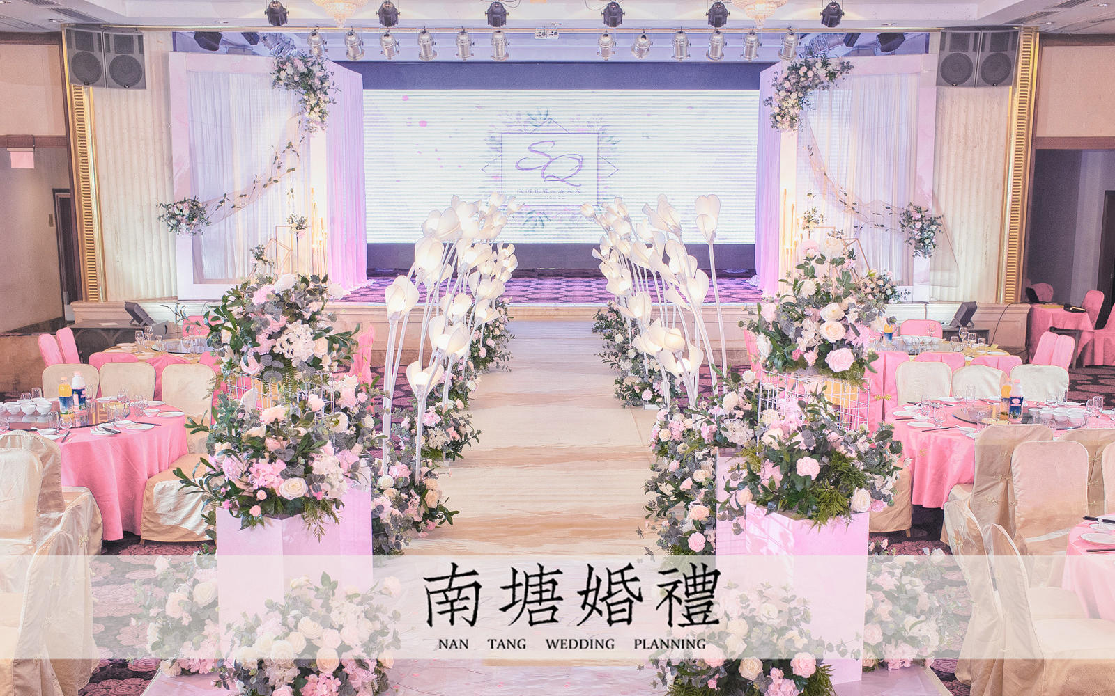 【南塘婚礼】室内粉色甜美唯美婚礼