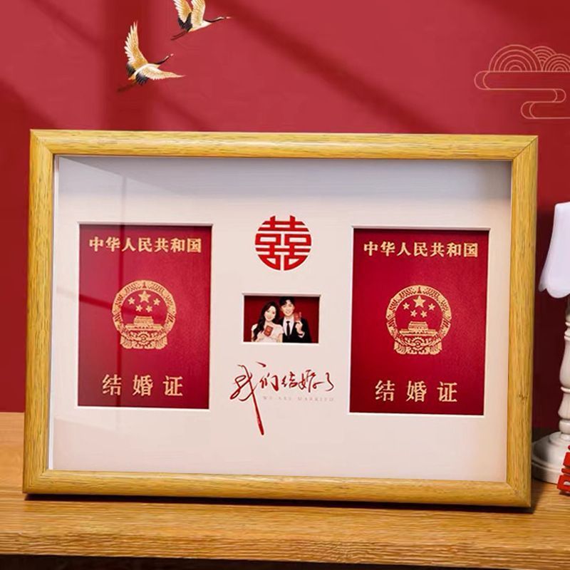 结婚纪念摆件 结婚证相框创意摆台婚姻登记照框证件照领证照片