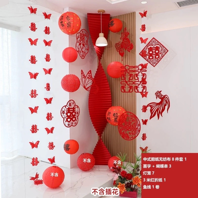 卧室简约酒店无纺布剪纸喜字拉花