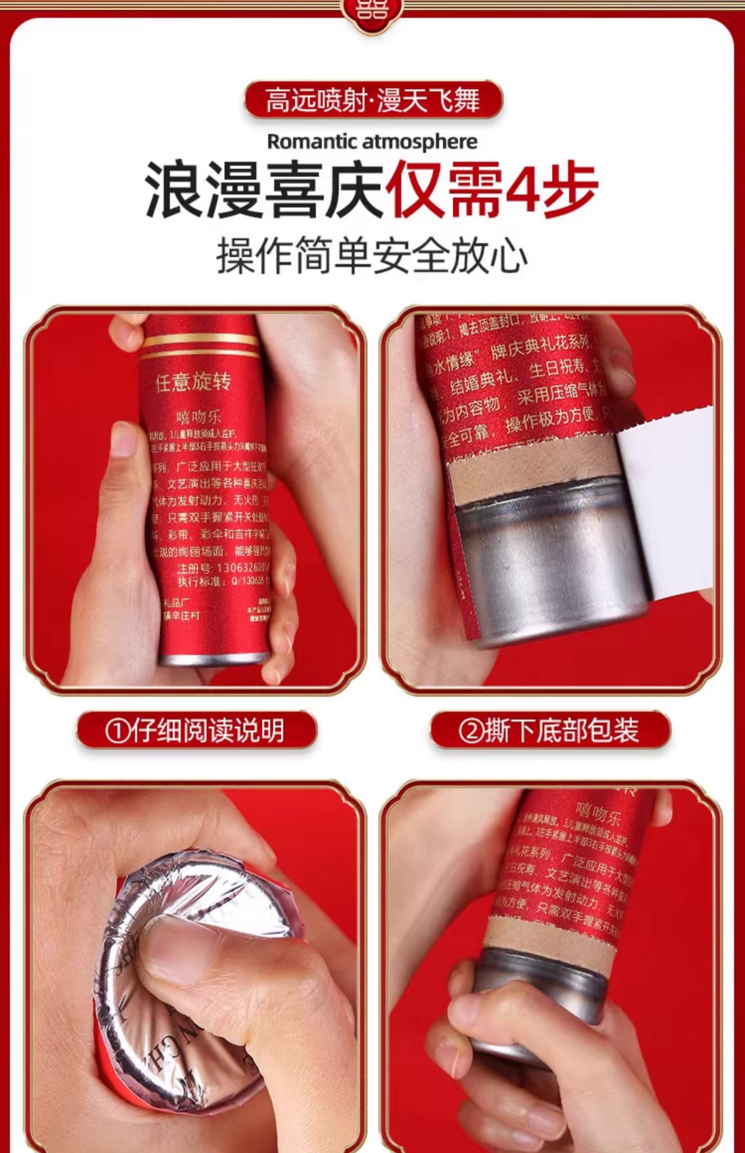 【套餐專屬鏈接】【10根起】禮炮禮花結(jié)婚花瓣雨婚禮噴花手持禮炮