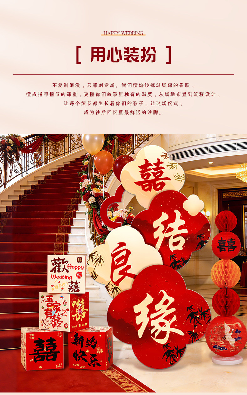 酒店客厅卧室布置套装 结婚订婚楼梯摆件KT板拍照出片酒店迎宾路引