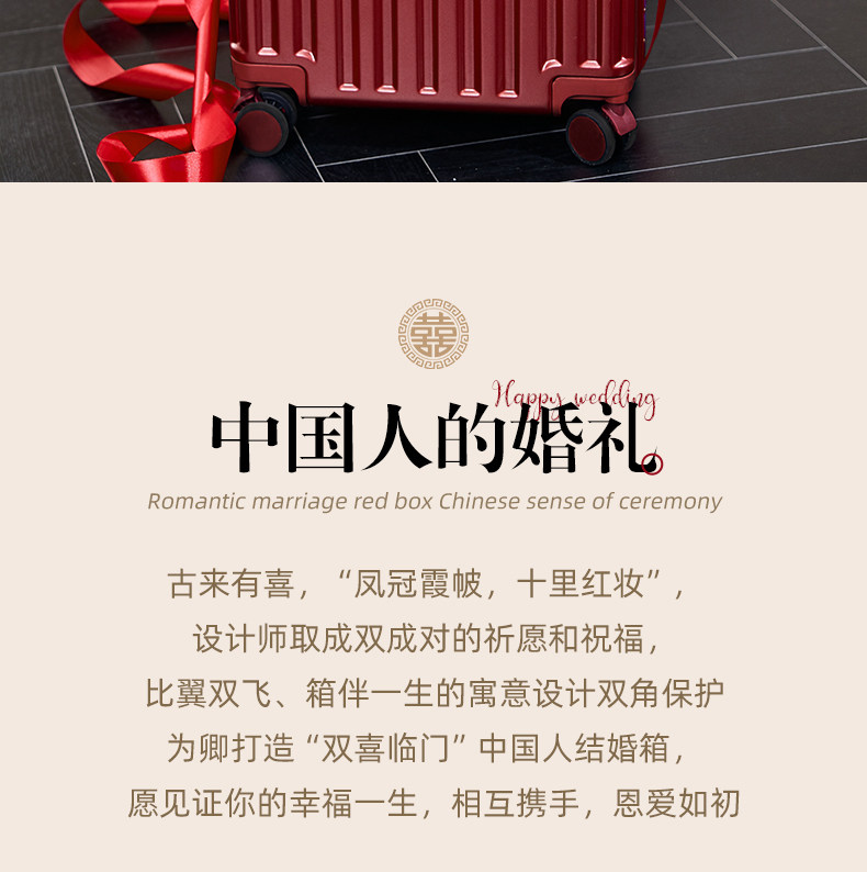 橡膠輪 紅色行李箱陪嫁箱新娘嫁妝 A08鋁框