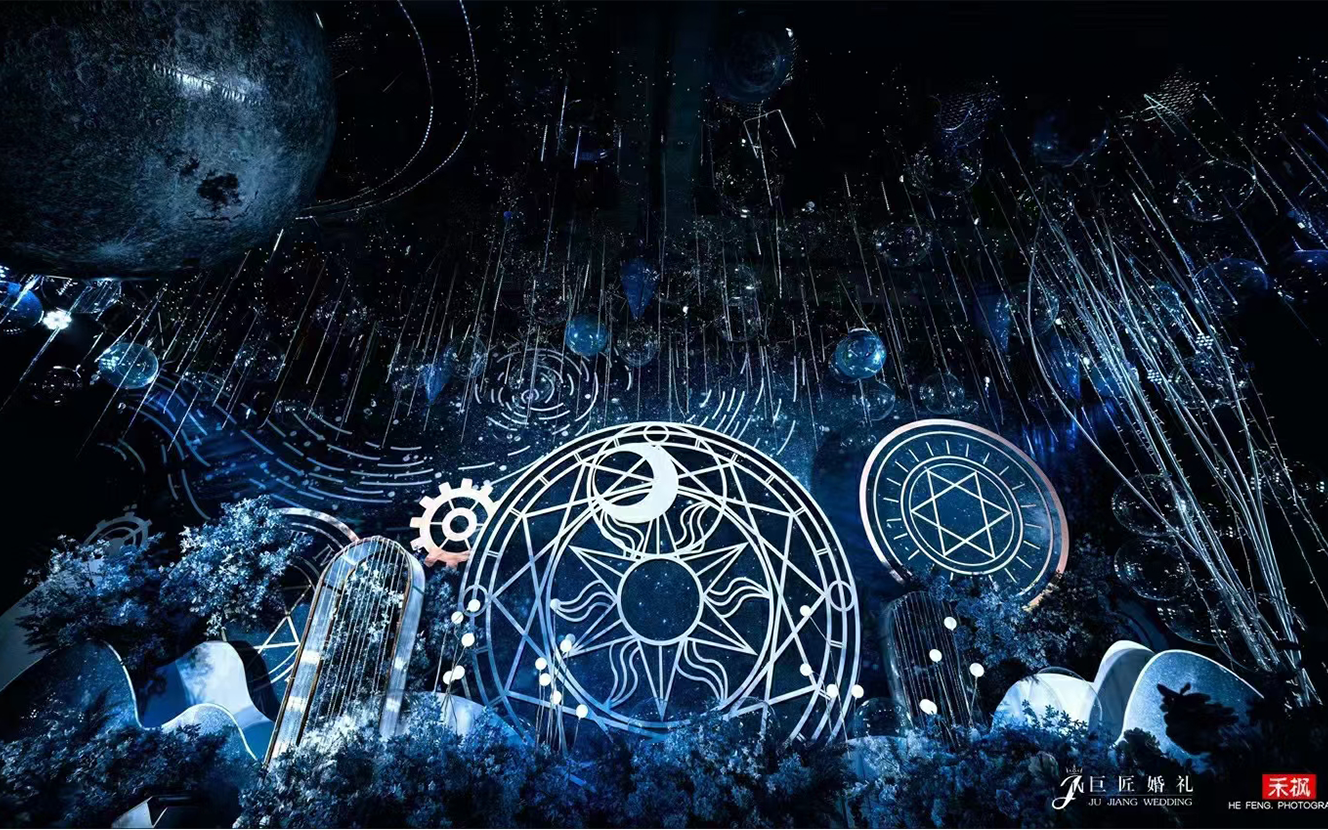 巨匠婚礼//浩瀚星空婚礼