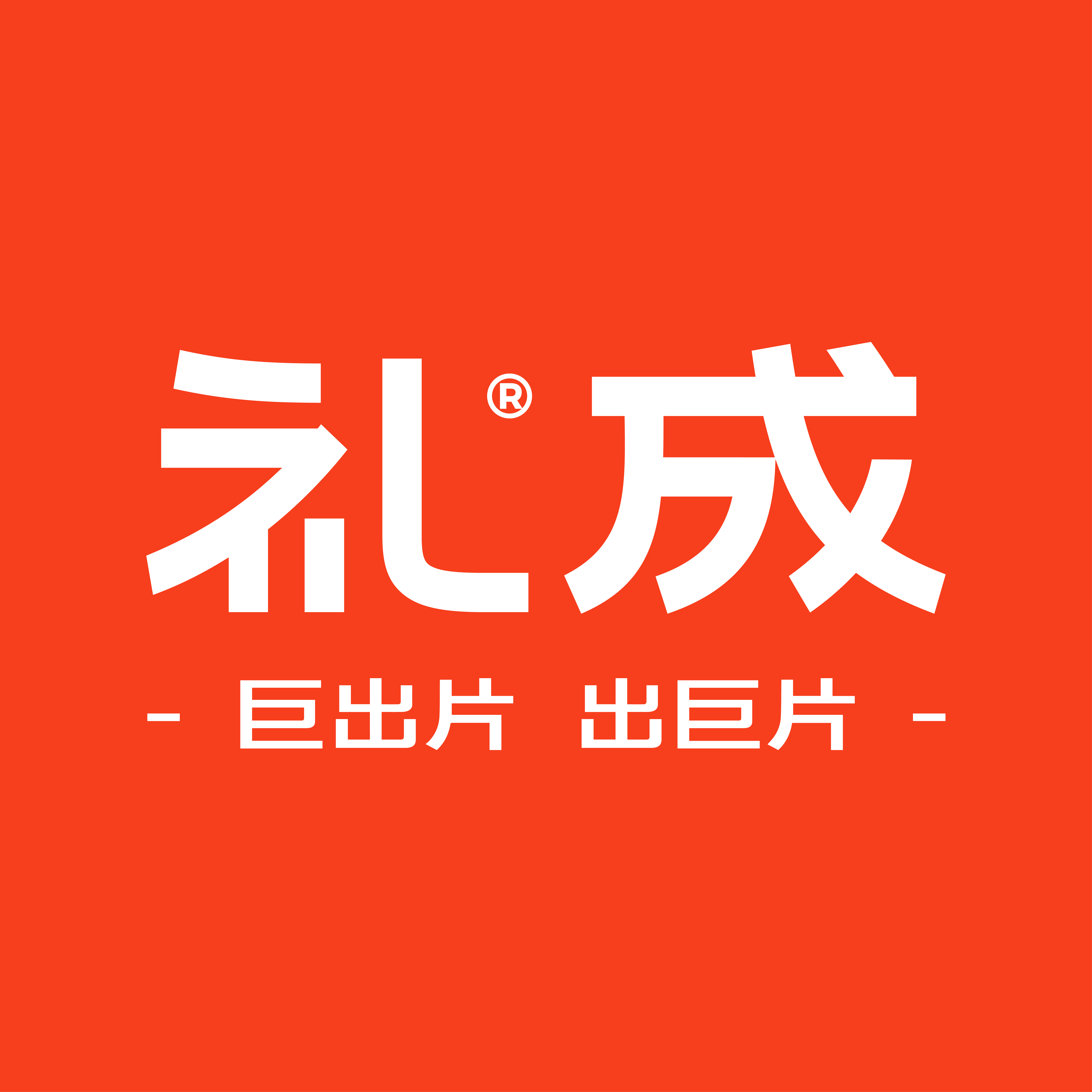 礼成全球旅行婚礼(丽江店)