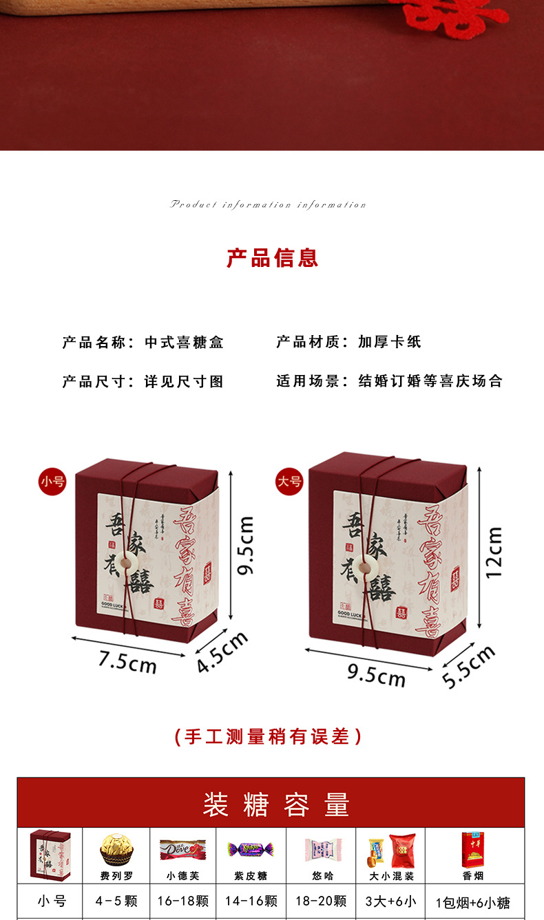 【10个】新中式绳结囍字喜糖盒