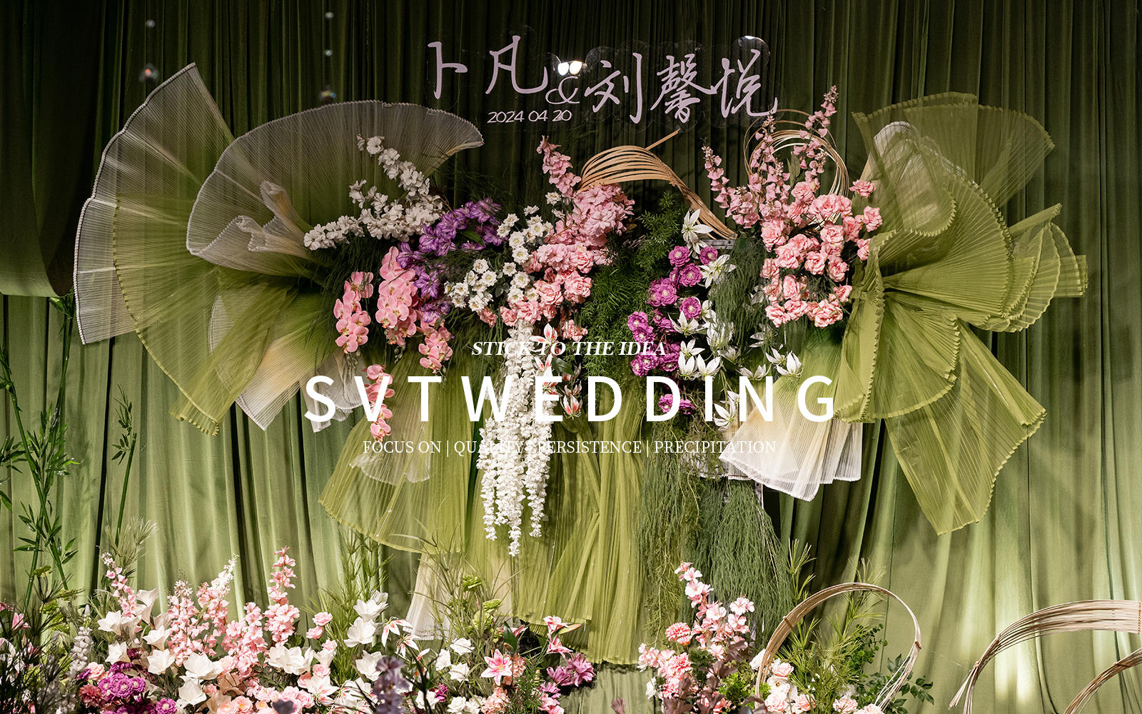 【SVT WEDDING】御宴宫 中国风 带四大
