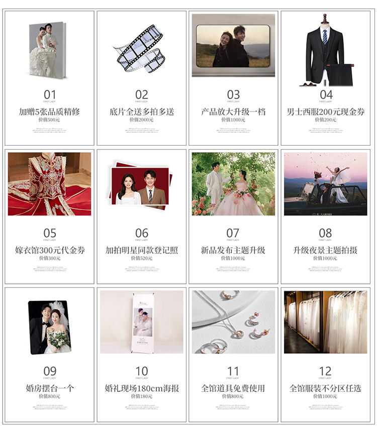 【雙節(jié)活動(dòng)】在線咨詢更優(yōu)惠|風(fēng)格任拍|婚紗照