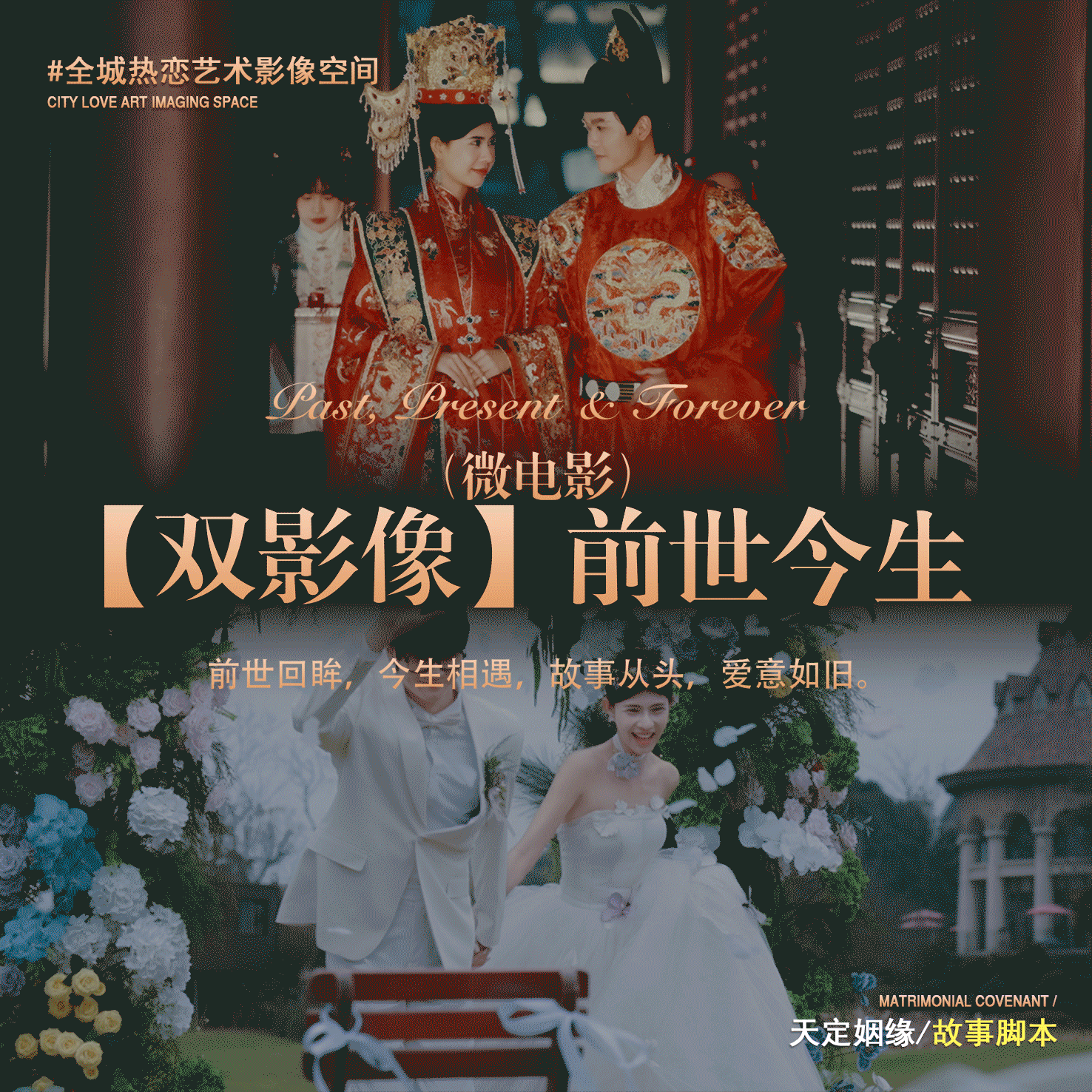 【微电影】双影像服务新品上线 | 立享专属优惠