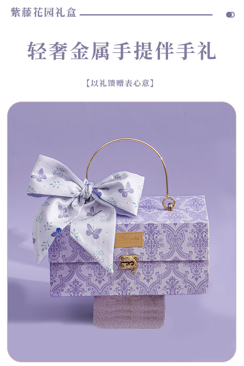 小眾高級感伴手禮  新娘送閨蜜姐妹團回禮禮盒 紫藤花園 