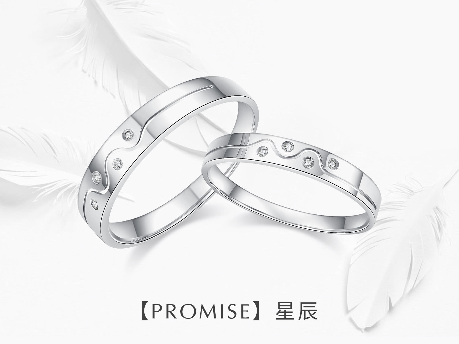 爱诺今生【情侣对戒】【Promise系列】星辰