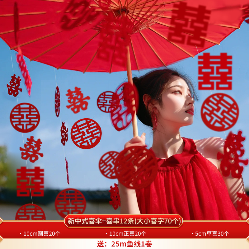 结婚喜字红伞 旗袍晨拍迎亲拍摄道具