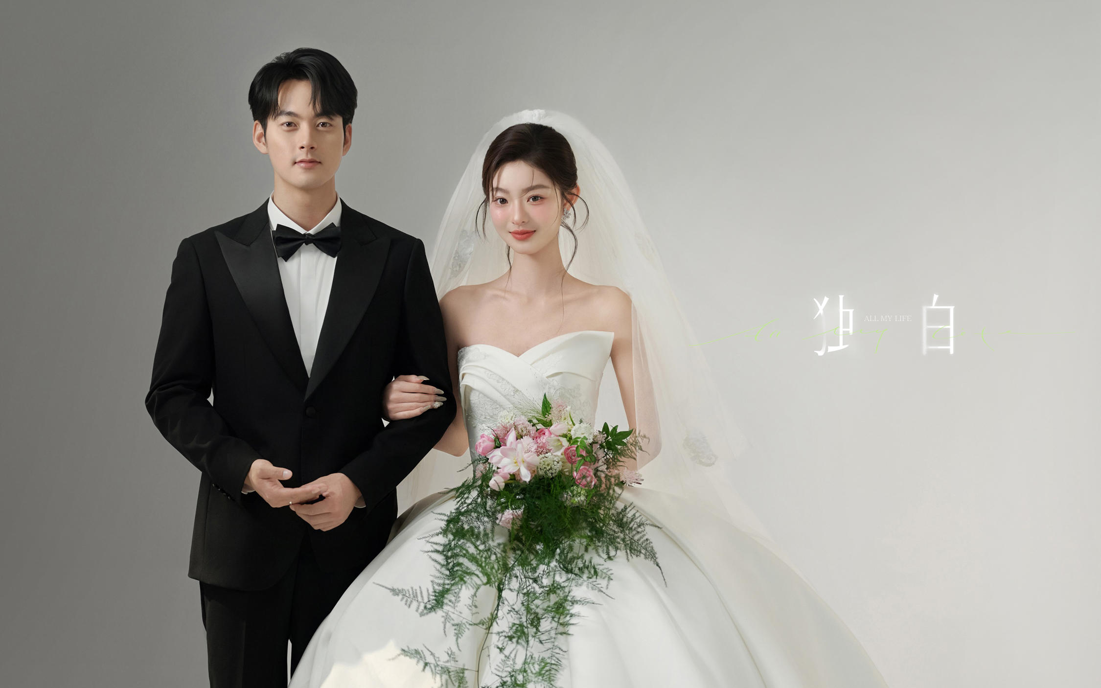 【独白】结婚必拍这组极简风主纱婚纱照