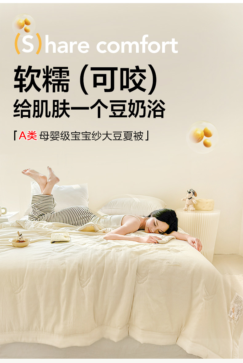 2025新款母婴级A类无印风超柔宝宝纱大豆夏凉被