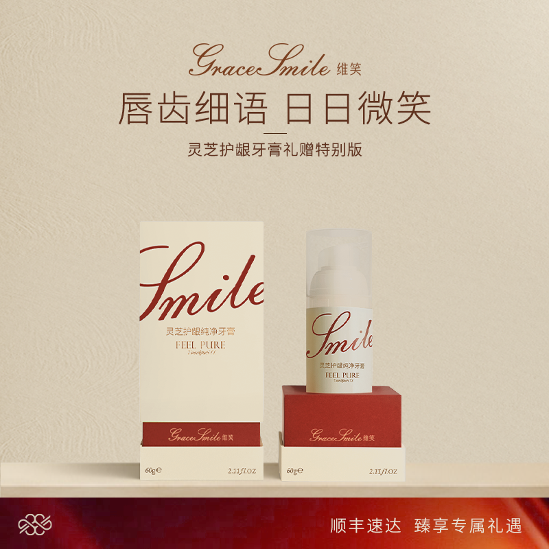 維笑靈芝護齦純凈牙膏（日日微笑）