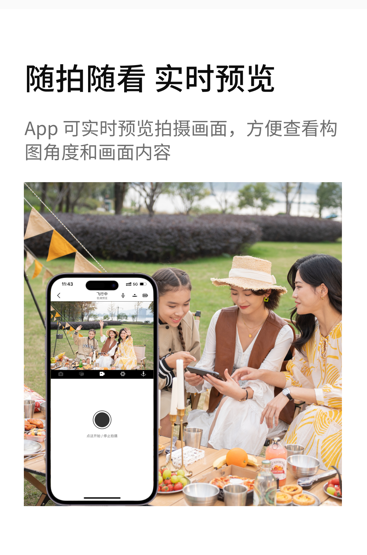 【活动期间送雨伞】哈浮飞行相机 X1  无人机接亲户外婚礼跟拍