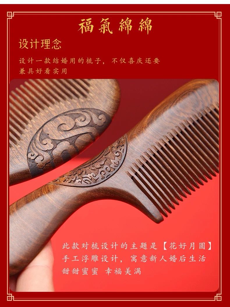 结婚梳子镜子一对檀木梳礼盒套装新婚礼物新娘闺蜜陪嫁妆订婚对梳
