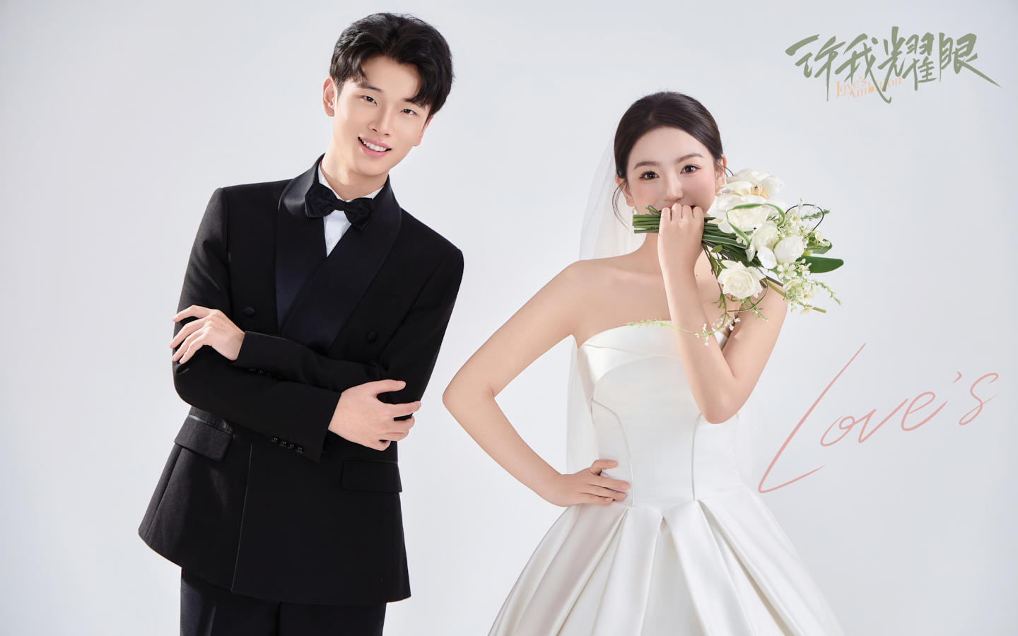 室內(nèi)主紗 | 許我耀眼