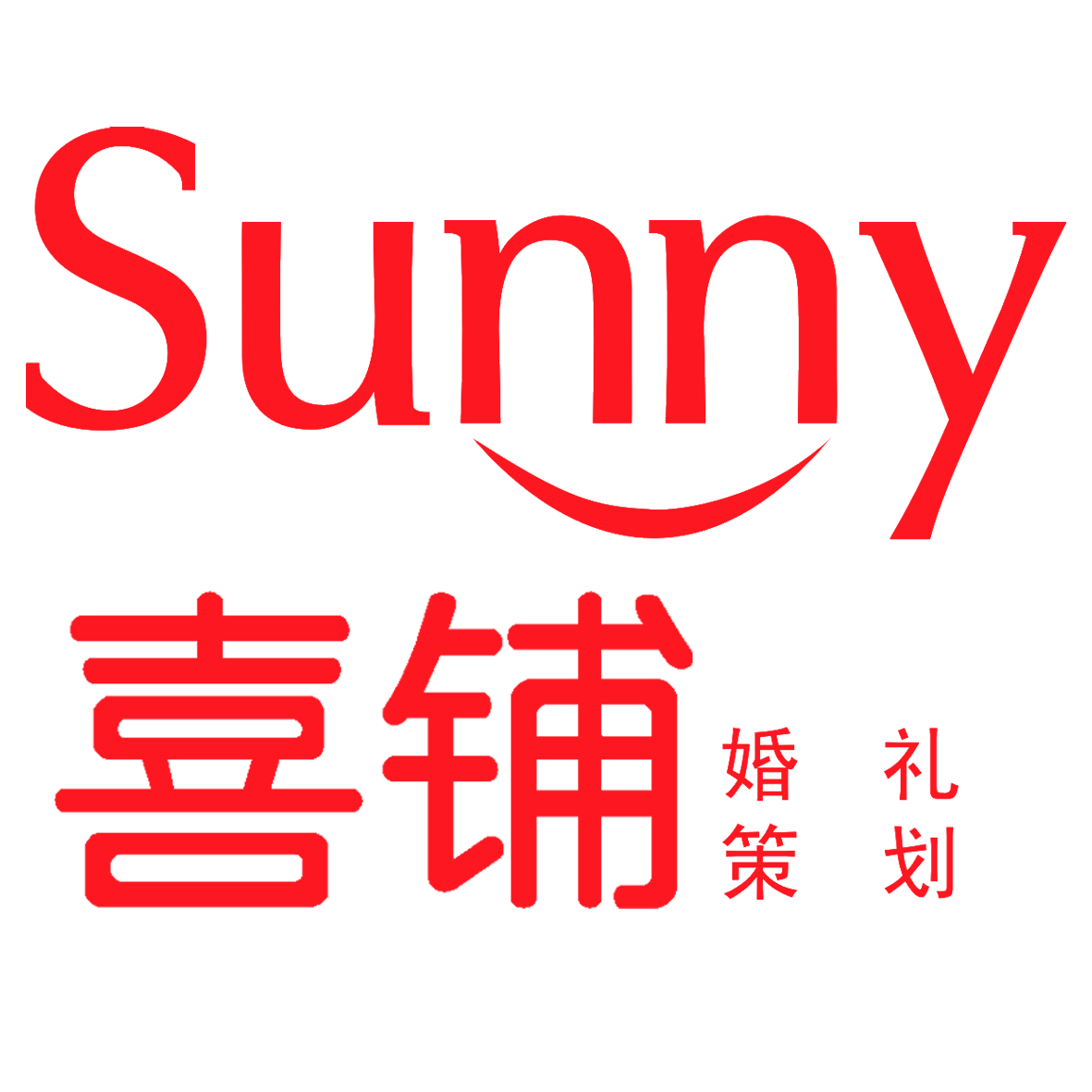 Sunny喜铺