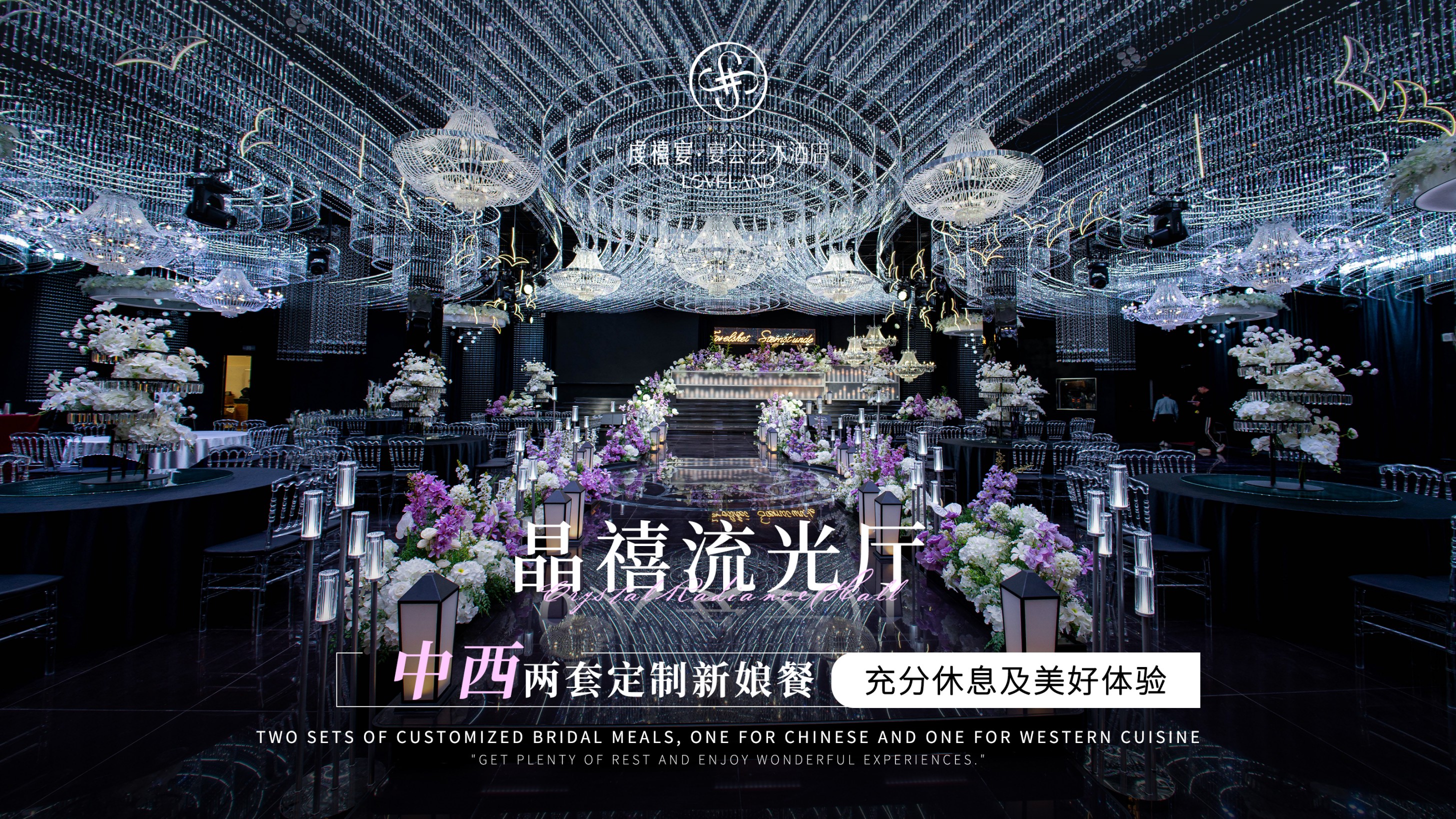 虔禧宴婚礼艺术中心