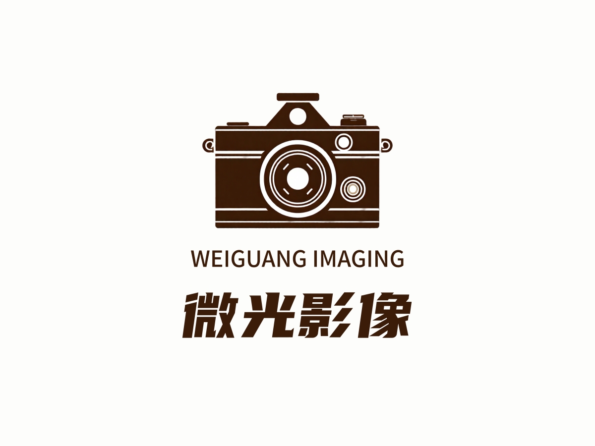 微光影像（杭州总店）