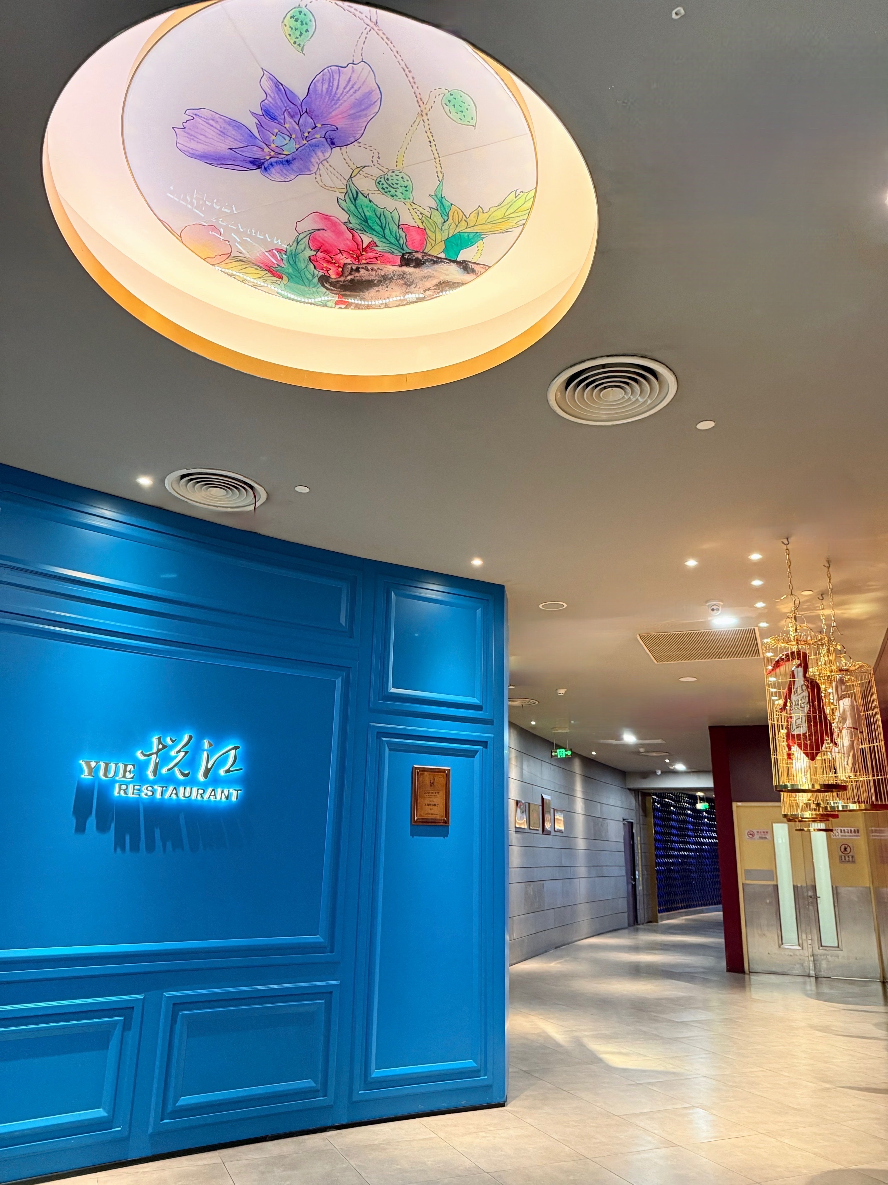 悦江(梅奔中心店)