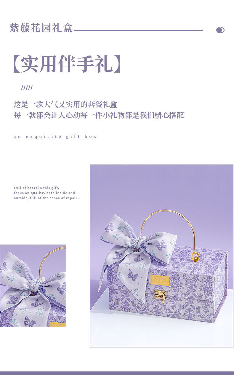 小眾高級感伴手禮  新娘送閨蜜姐妹團回禮禮盒 紫藤花園 