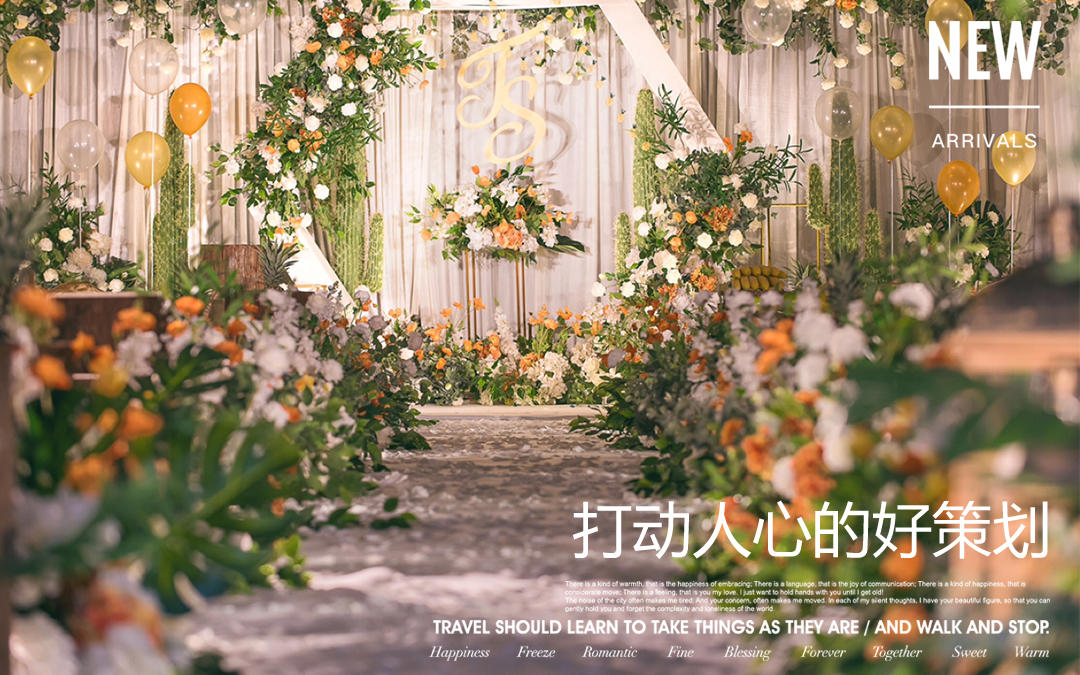 超美的小预算玫红色婚礼可以冲