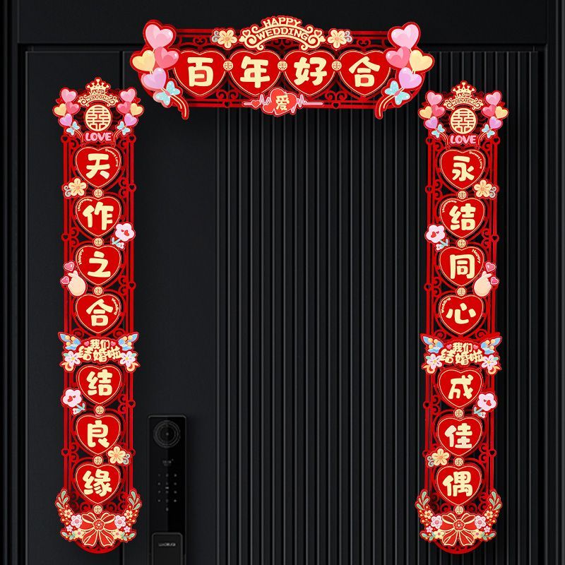 磁吸式卡纸对联全套