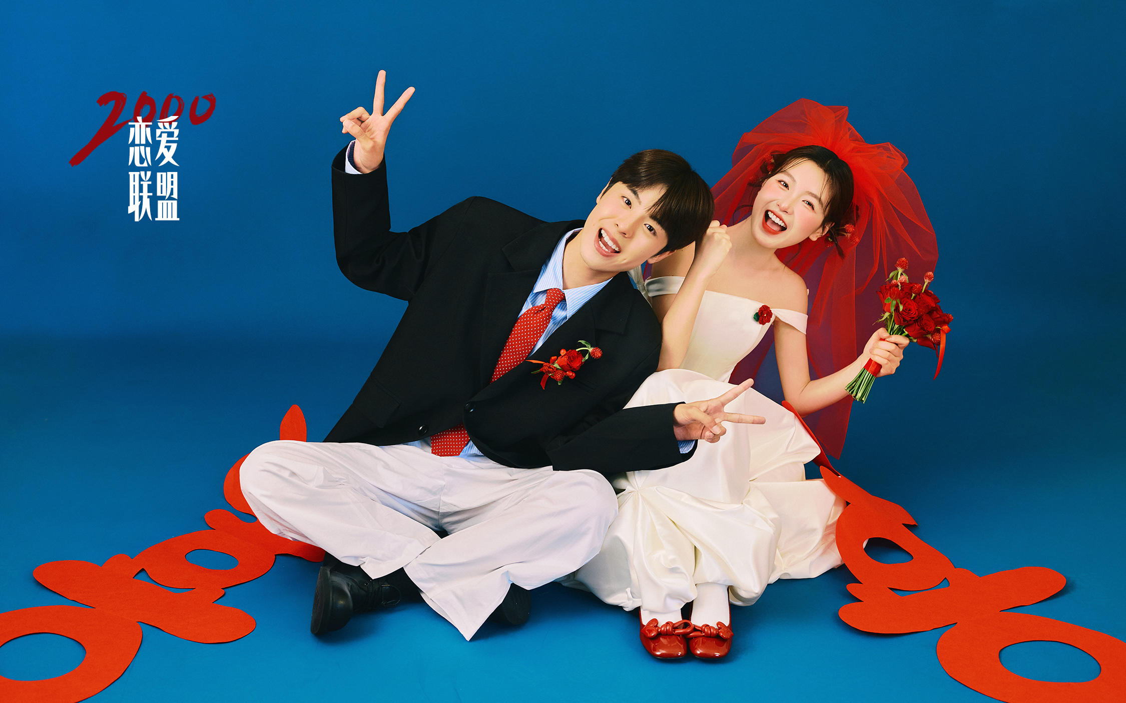 【2000恋爱联盟】超有氛围感的蓝底喜嫁婚纱照