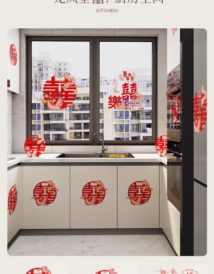 骆易家楼梯装饰喜字贴台阶贴纸