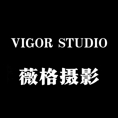 日照薇格婚纱摄影