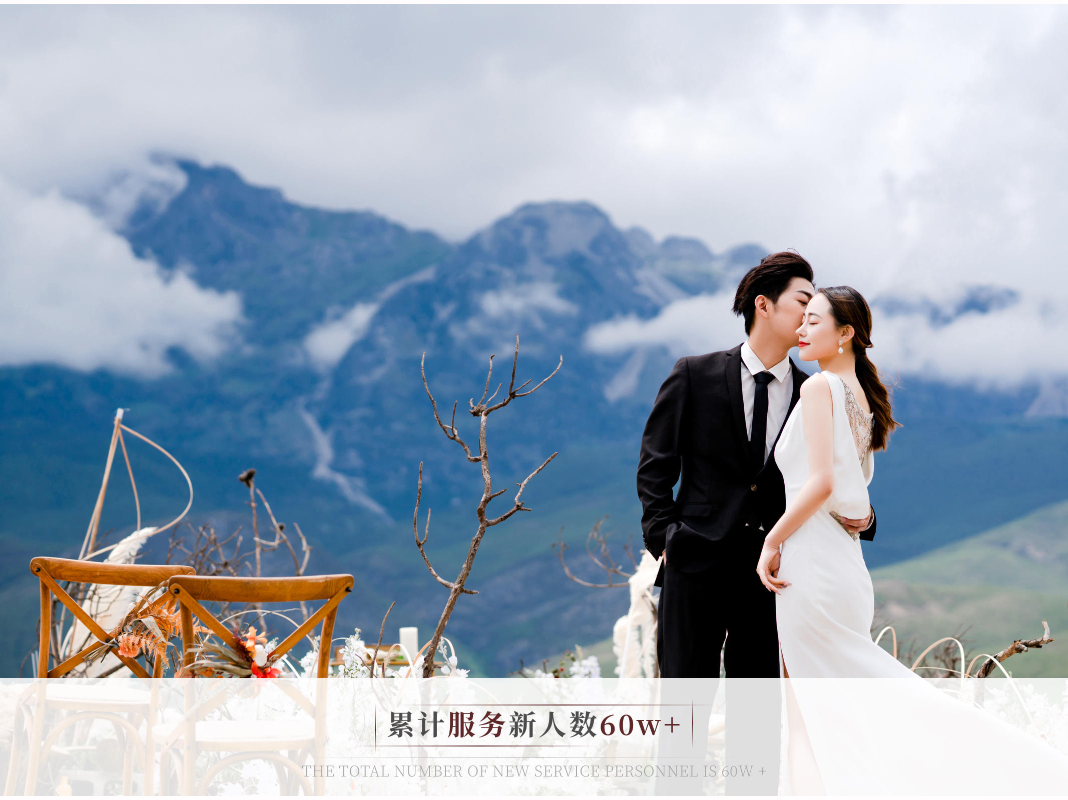 云南-丽江珍珠湖    