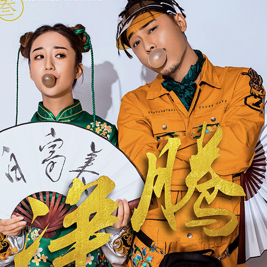净腾旗袍 写出了时尚 尚京摄影