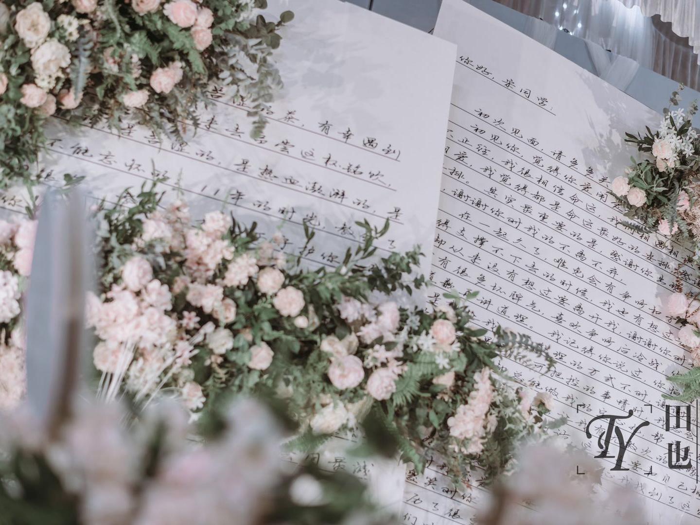 青春主题婚礼【校园】田也婚礼