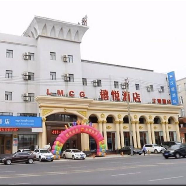 禧悦酒店