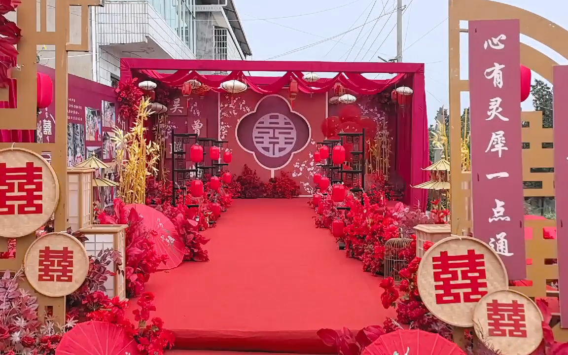 遵義婚禮/農(nóng)村婚慶/包含五大大氣中式布置