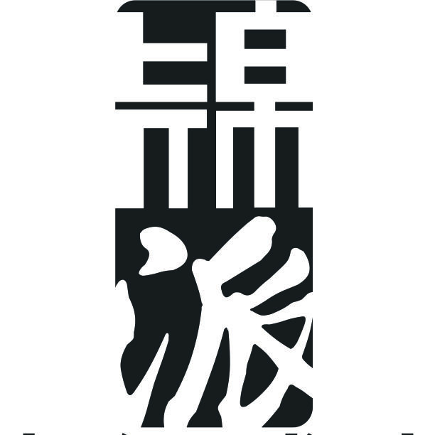 null锦派高级西装定制