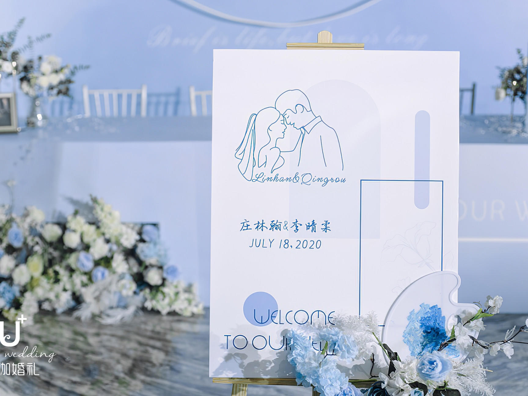 【尤伽婚礼】 小清新浅蓝色系婚礼---《相.依》