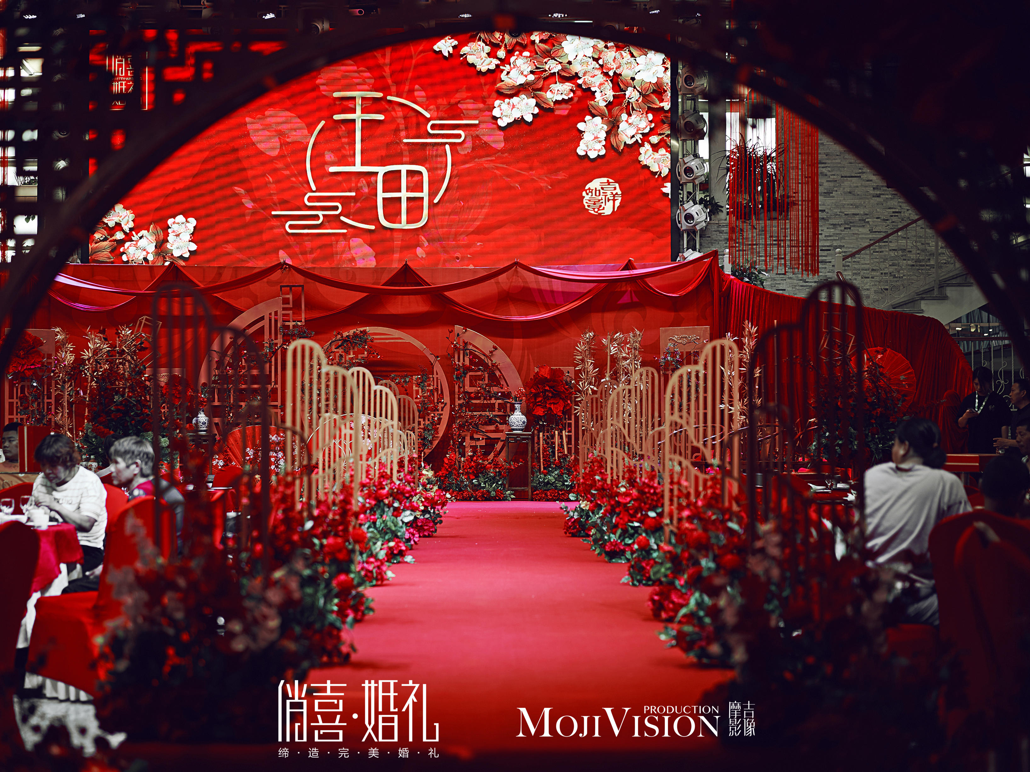 俏喜婚礼·金浪屿红色新中式 精选套餐 效果满分