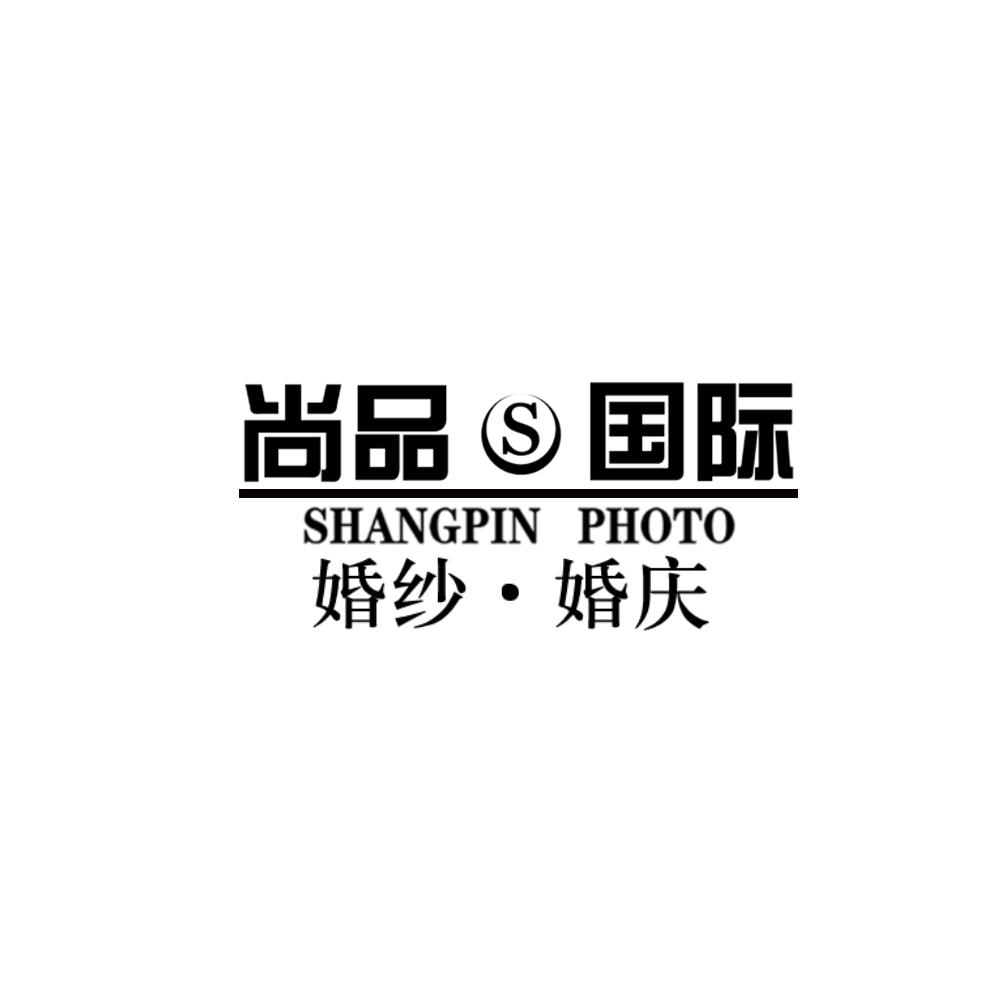 華陽尚品國際婚紗攝影