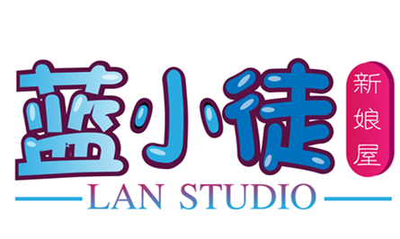 蓝小徒 新娘造型