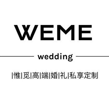 WEME 高端婚禮私享定制