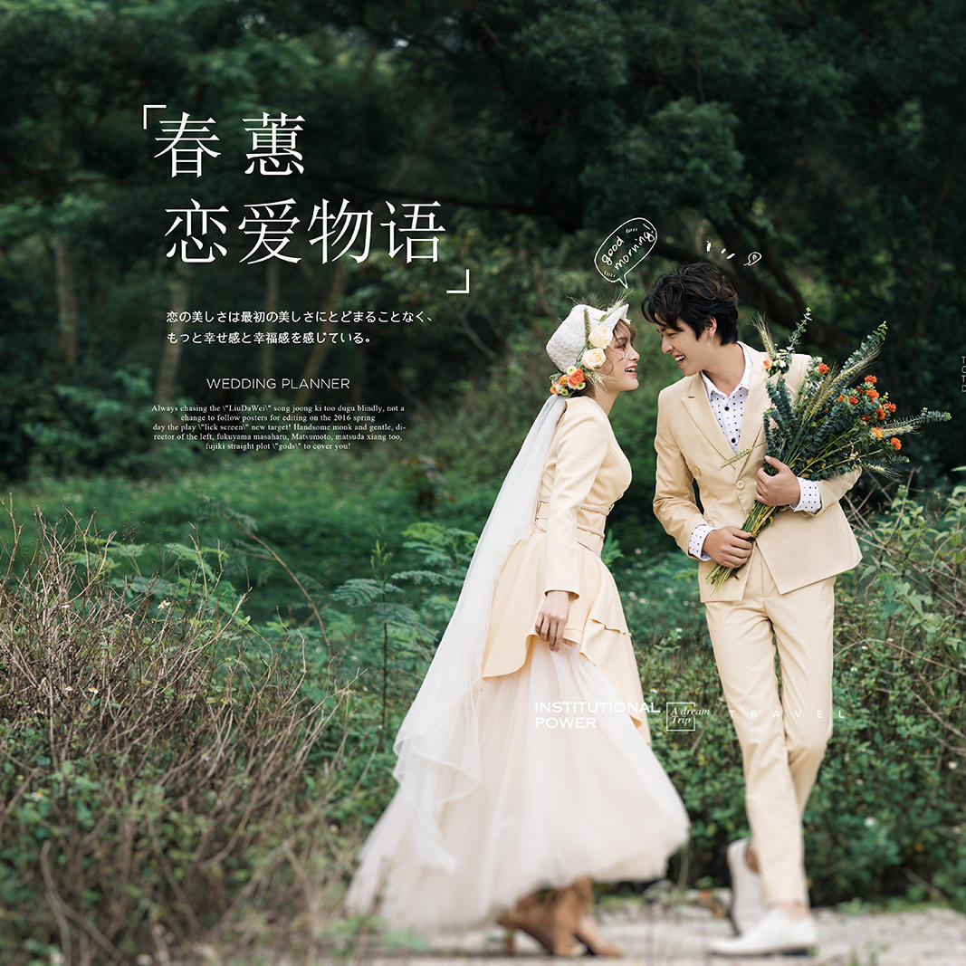 温先生&陈女士【幸福嫁衣】