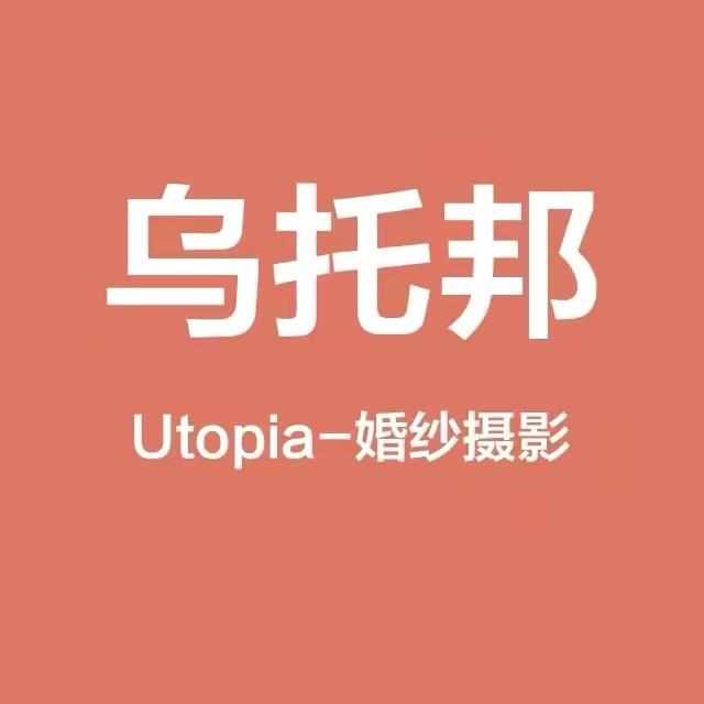 烏托邦美學(xué)攝影