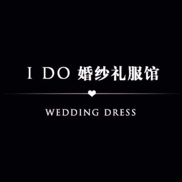 I Do婚紗美妝館