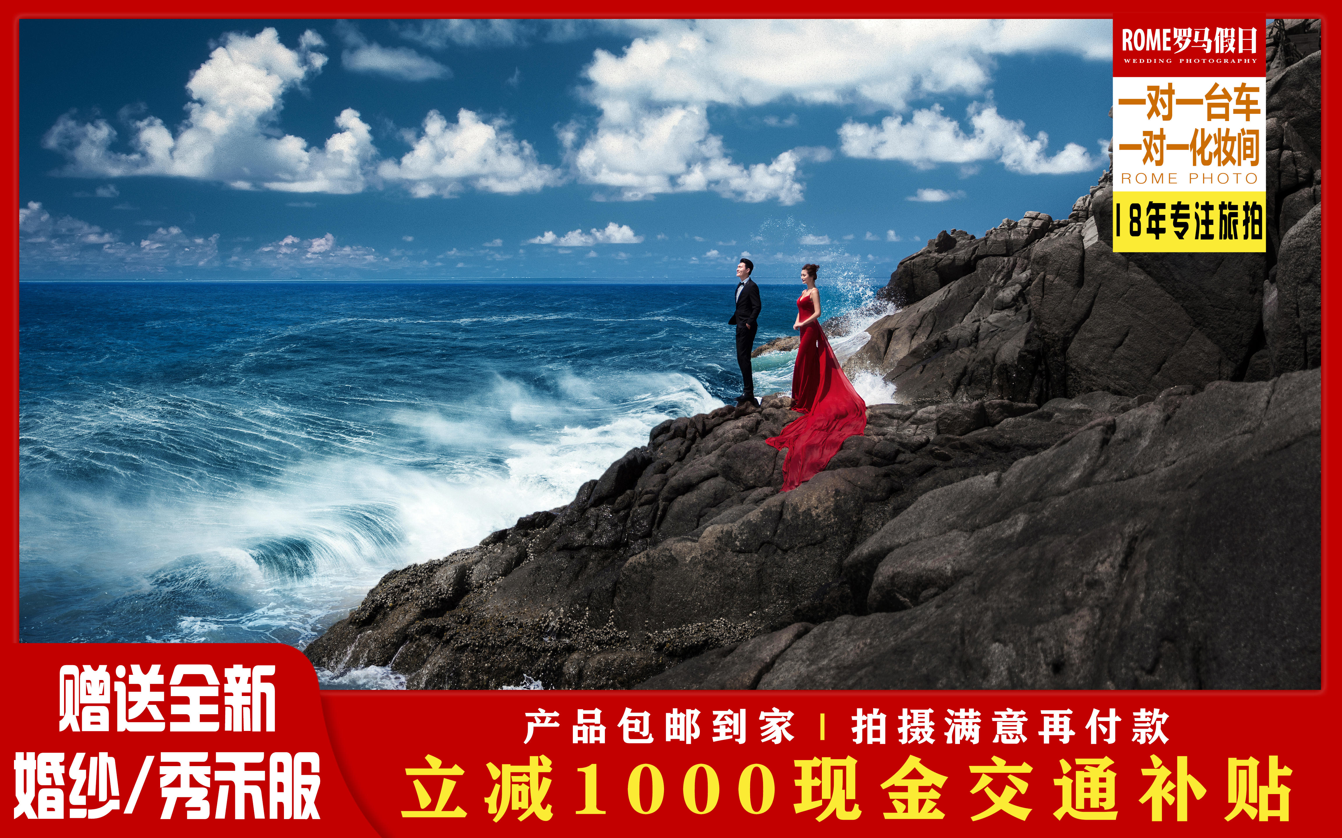 【专属定制】北海景点任选+蜜月酒店+全新秀禾服