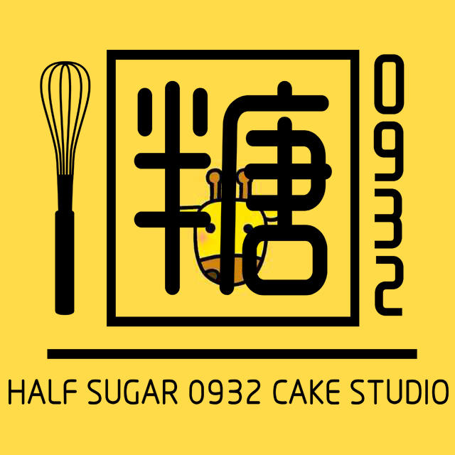 半糖0932甜品工作室