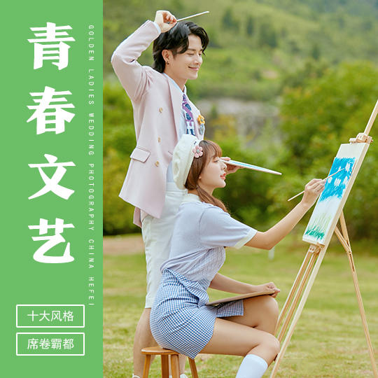 金夫人【十大风格】青春文艺系列 x 浪漫少女专属