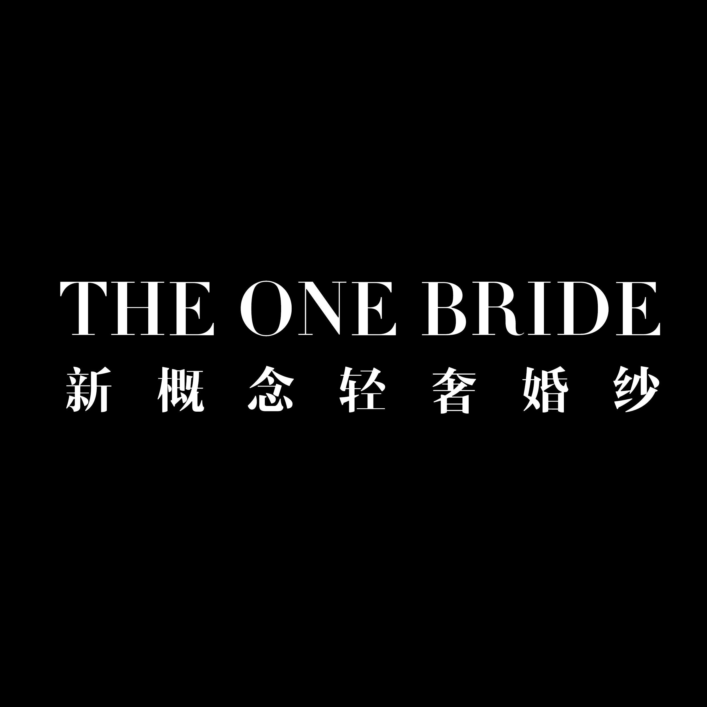 THE ONE BRIDE新概念轻奢婚纱